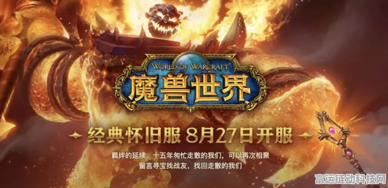 魔兽世界怀旧服 WLK，东边来的消息通关秘籍