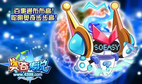 奥奇传说，异界战场新精灵全解析，策略对决迎来终极挑战！
