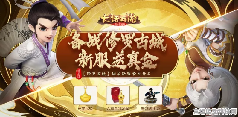 大话西游手游时间服，极速冲级秘籍，解锁高效升级新路径