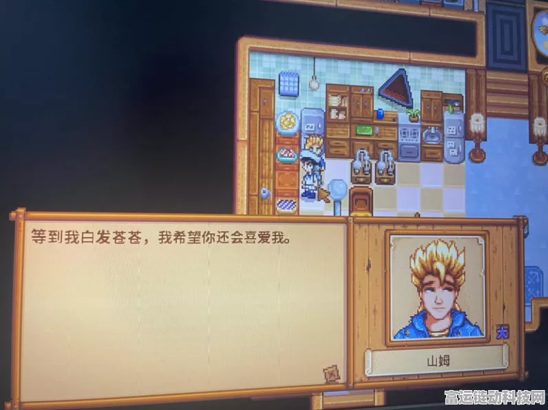 星露谷物语深度揭秘，活力青春的山姆角色全解析及隐藏剧情探索