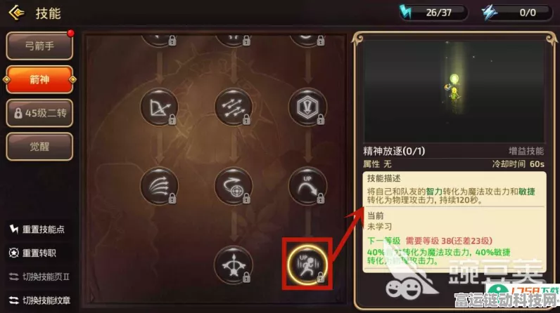 龙之谷手游箭神技能纹章用什么好 箭神技能纹