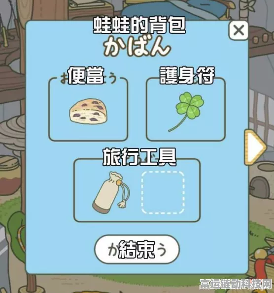 旅行青蛙小面包全攻略，解锁所有关卡秘籍大公开