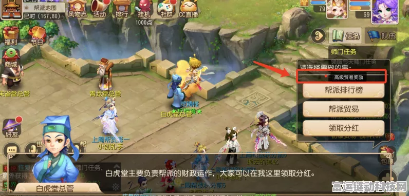 梦幻西游手游革新力作，帮派贸易系统盛大登场，开启商业新纪元