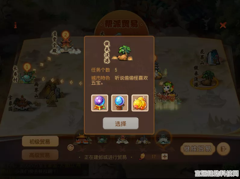 梦幻西游手游革新力作，帮派贸易系统盛大登场，开启商业新纪元
