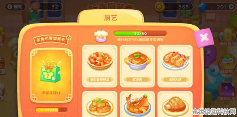 保卫萝卜4新春特辑，厨艺秀大挑战第16关全攻略，解锁隐藏食谱赢大奖