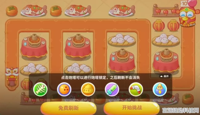 保卫萝卜4新春特辑，厨艺秀大挑战第16关全攻略，解锁隐藏食谱赢大奖