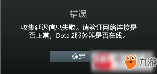 Dota2 收集延迟信息难题破解秘籍
