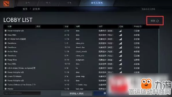 Dota2 收集延迟信息难题破解秘籍