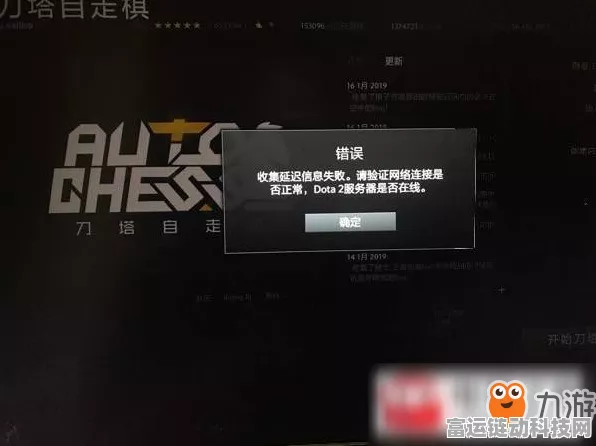 Dota2 收集延迟信息难题破解秘籍