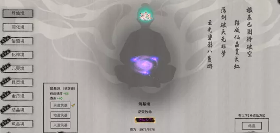 鬼谷八荒，上善道种逆天玩法全攻略