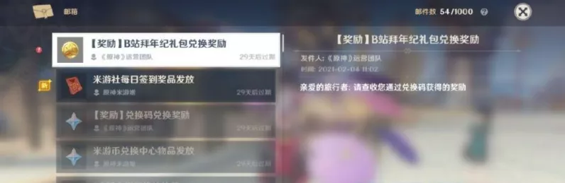 2024 年原神充值记录轻松查看秘籍