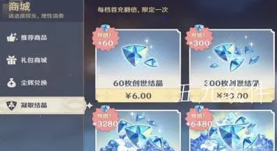2024 年原神充值记录轻松查看秘籍