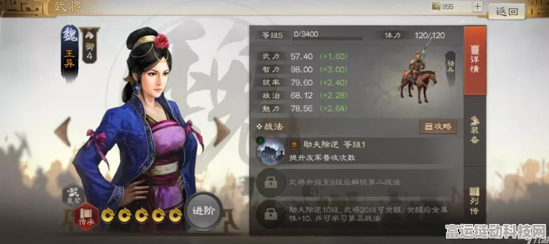 三国志战棋版蔡琰深度剖析，强度、战法全知晓
