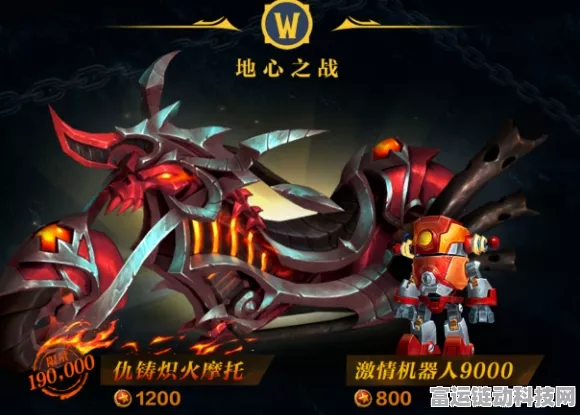 魔兽世界奥迪联动，红色摩托领取全攻略