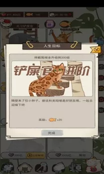 收纳物语喵头剪刀布通关秘籍，步步为营赢胜利