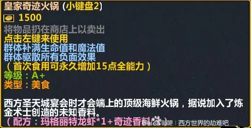 西方世界的劫难 6 美食配方全揭秘，丰富菜谱一网打尽！