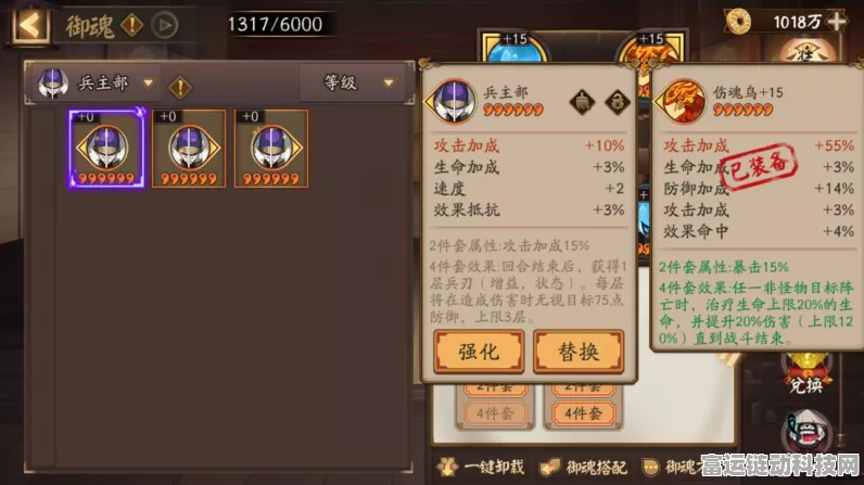 阴阳师手游，御魂强化提速全攻略，揭秘高效获取顶级御魂秘籍