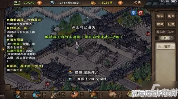 烟雨江湖深度探索，长白山宝藏支线任务全揭秘及攻略指南