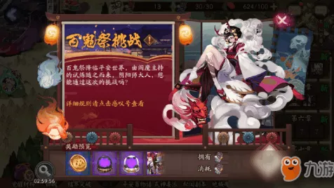 阴阳师手游，天照大神震撼降临，神圣召唤动画全解析