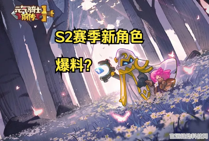 元气骑士前传 S2 赛季震撼来袭，全新职业惊艳亮相！