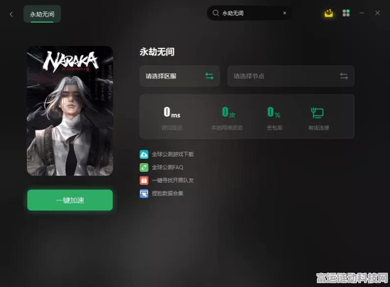 必知！永劫无间手游绑定 epic 账号的秘籍大公开