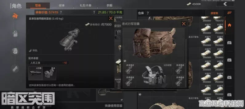 暗区突围，必知！父亲的手术包轻松获取秘籍
