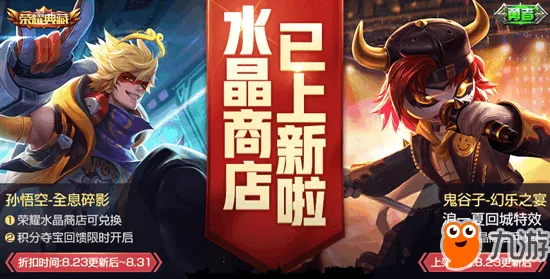 王者荣耀盛典预告回城特效大放送，任务流程全揭秘，精彩不容错过！