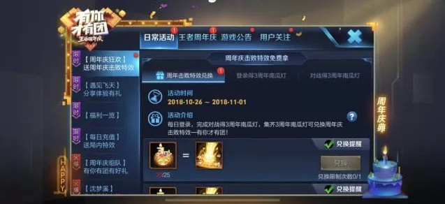 王者荣耀盛典预告回城特效大放送，任务流程全揭秘，精彩不容错过！