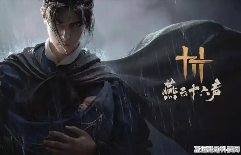 燕云十六声，买断 or 免费？游戏类型大揭秘！