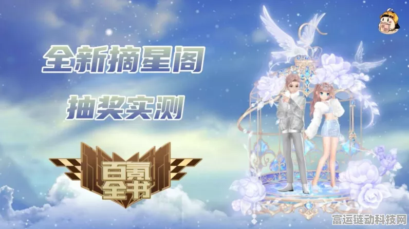 QQ 飞车手游摘星阁抽满究竟要花多少？独家探秘！