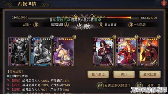 率土之滨，武将组合任务秘籍，实力飙升指南