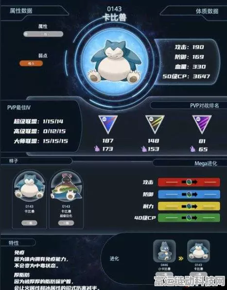 宝可梦大冒险，勇战卡比兽的终极秘籍