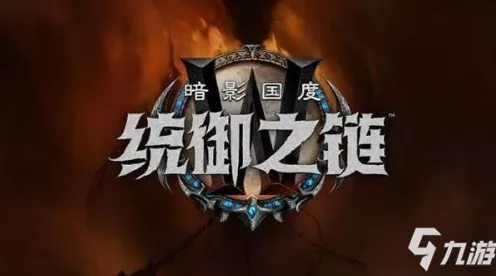 魔兽世界，探寻渊誓宝箱的神秘坐标 9 大位置全揭秘