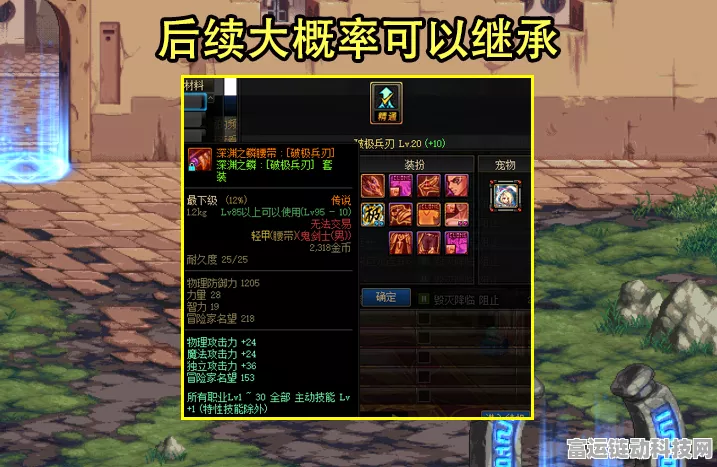 DNF110 版本女柔道 Buff 换装秘籍大揭秘