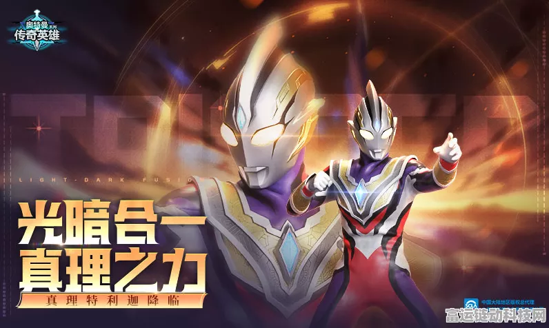 特利迦奥特曼第29集大结局揭秘，英雄终章，光明再现！