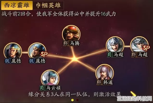 三国志战略版蜀枪兵书推荐 蜀枪兵书带什么兵种