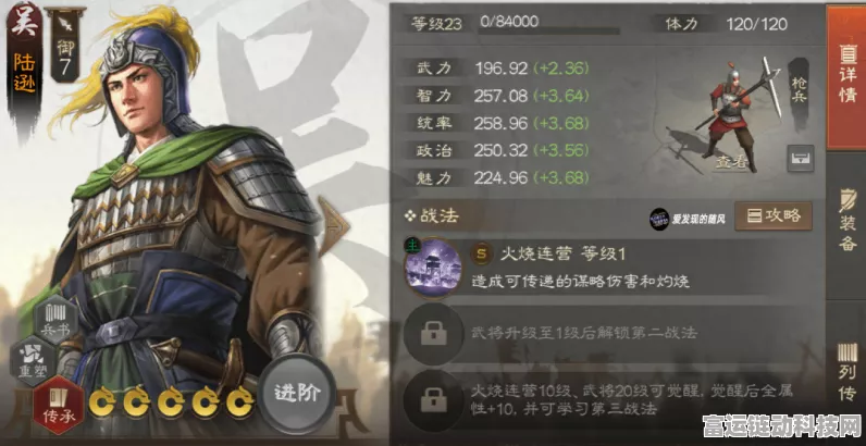 三国志战略版蜀枪兵书推荐 蜀枪兵书带什么兵种
