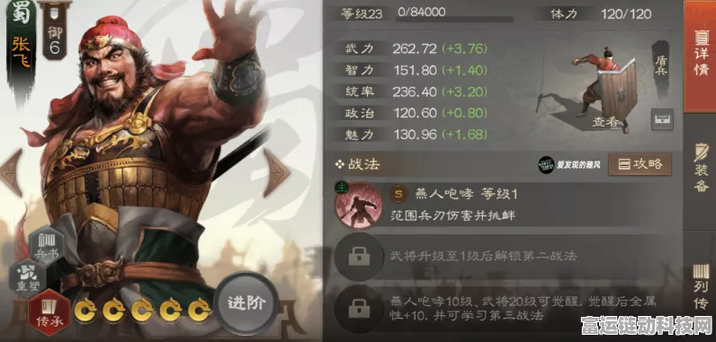 三国志战略版蜀枪兵书推荐 蜀枪兵书带什么兵种