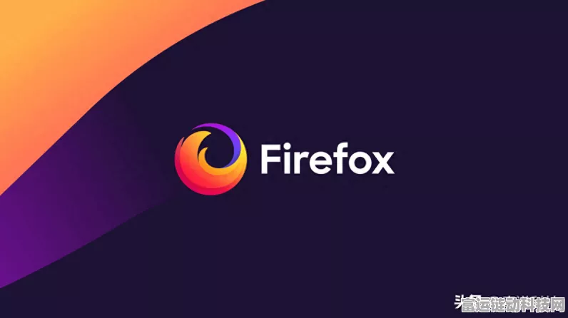 火狐Firefox132新版来袭：隐私保护升级,体验更流畅！