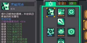 元气骑士德鲁伊加点攻略，解锁最强战斗形态