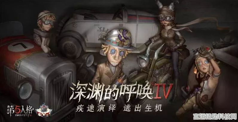 第五人格深度揭秘，钢铁护肘绝技解析与实战应用全攻略