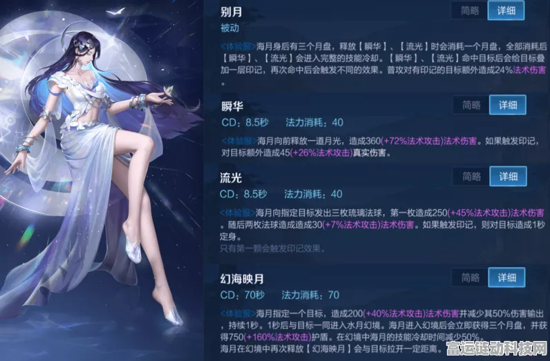 王者荣耀新英雄海月深度解析，精准定位与赛场策略揭秘