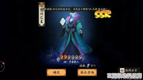 阴阳师手游SSR抽卡秘籍，解锁高概率抽取的终极策略