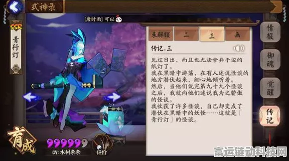 阴阳师手游SSR抽卡秘籍，解锁高概率抽取的终极策略