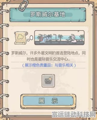 揭秘最强蜗牛音乐橙贵，米国罗斯威尔基地贵重品深度鉴赏