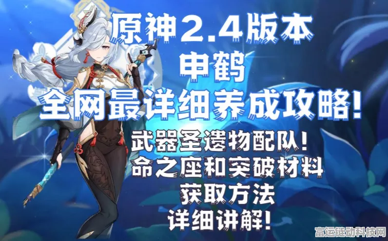 原神申鹤圣遗物抉择，充能沙与攻击沙的巅峰对决