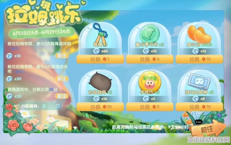 摩尔庄园手游深度揭秘，拉姆菌的奇妙作用与竞技玩法全攻略