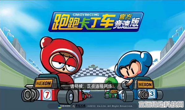 跑跑卡丁车，揭秘最强竞速车的技能与实战攻略
