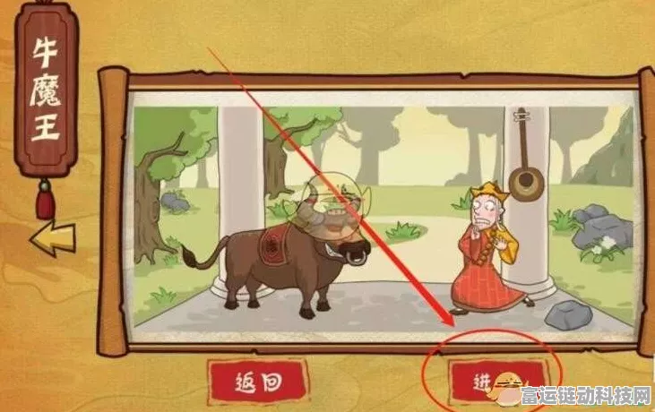 爆笑老铁，勇战牛魔王，通关秘籍大揭秘！
