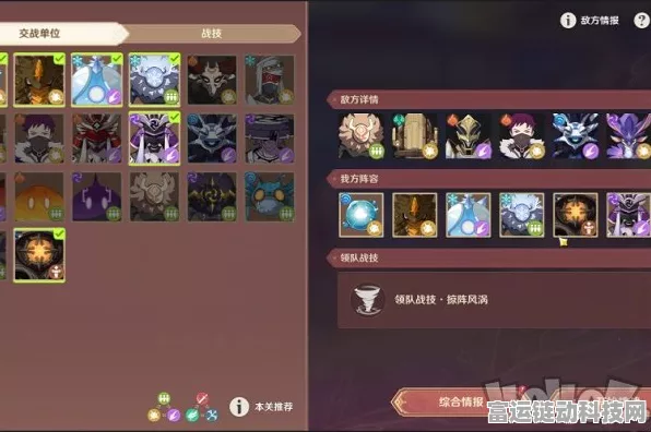 原神安固诸方之述演第一关通关秘籍大揭秘